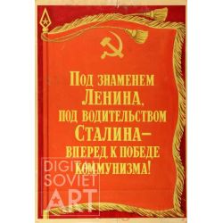 Under Lenin's Banner, Under Stalin's Leadership - Forward towards the Victory of Communism ! – Под знаменем Ленина, подо руководством Сталина - вперед к победе коммунизма !