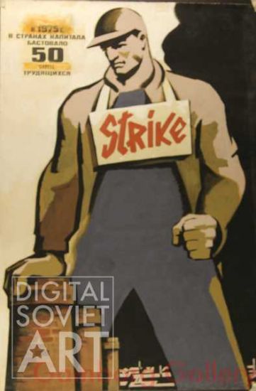 Strike – Strike