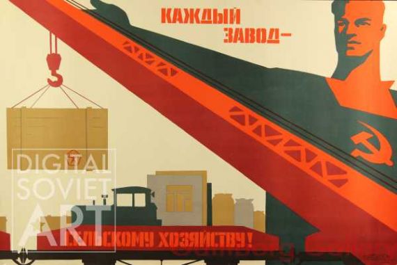 Each Factory Shall Deliver to the Agricultural Sector ! – Каждый завод - сельскому хозяйству !
