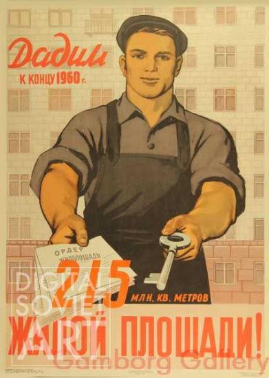 Let Us Deliver By the End of 1960 215 Million Square Meters of Living Space ! – Дадим к концу 1960 г. 215 млн. Кв. метров жилой площади !
