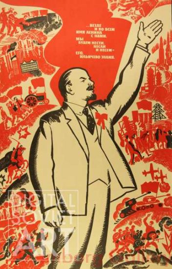 Always and in Everything Lenin's Name Is With Us. – Везде и во всем имя Ленина с нами. Мы будем нести. Несли и несем - его ильичево знамя.