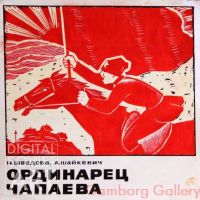 Shalygina Lidiya, 1950s, "Chapaev's Orderly", I. Shvedova, A. Shaikevich / Шалыгина Лидия, 1950-е, "Ординарец Чапаева", И. Шведова, А. Шайкевич