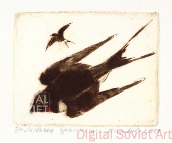Swallow (Hirundinidae) – Ласточка