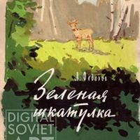 Zhabsky Vladimir, Misc. Book Illustrations / Жабский Владимир, Разные иллюстрации