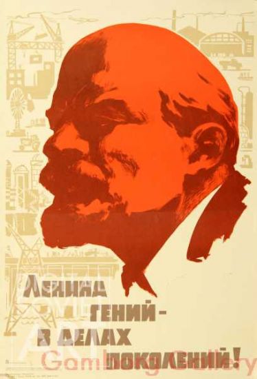 Lenin's Genius Will Serve the Generations ! – Ленина гений - в делах поколений !