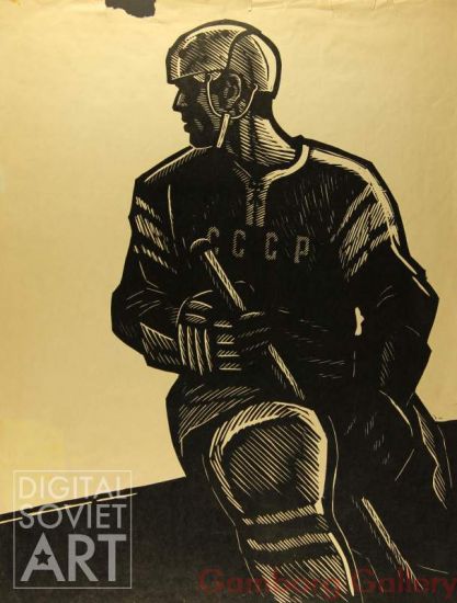 Ice Hockey Player Vyacheslav Starshinov – Вячеслав Старшинов