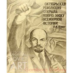 The October Revolution Started a New Era in World History – Без названия