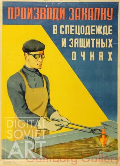 Steelworker ! Perform Tempering in Secure Clothing and Safety Goggles – Производи закалку в спецодежде и защитных очках
