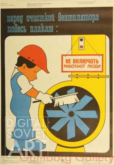 Before Cleaning the Ventilator, Hang Poster: Do Not Switch On - Men at Work – Перед очисткой вентилятора повесь плакат: Не включать. Работают люди