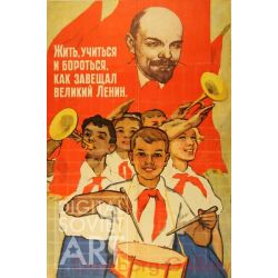 Live, Study, and Fight as the Great Lenin Bequeathed – Жить, учиться и бороться как завещал Великий Ленин
