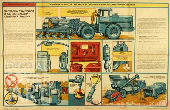 Refuelling Tractors and Agricultural Equipment – Заправка тракторов и сельскохозяйственных машин