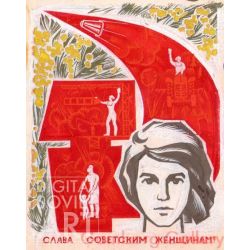 Hail the Soviet Women – Слава советским женщинам