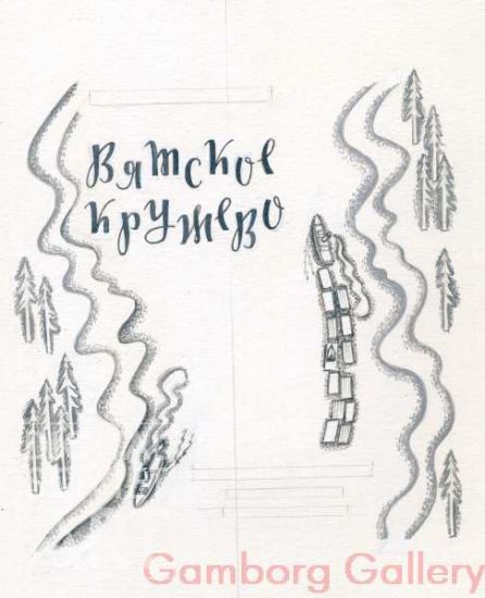 Lace from Vyatsk – Вятское кружево