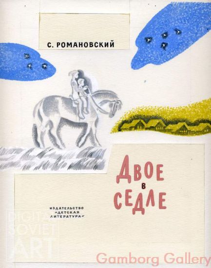 Two in the Saddle – Двое в седле