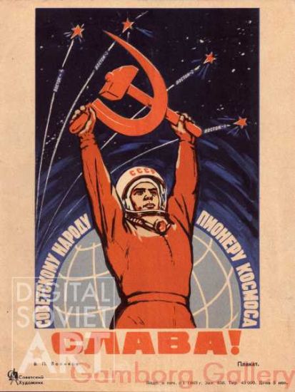 Hail the Soviet People - the Pioneers of Space ! – Слава советскому народу - пионеру космоса !