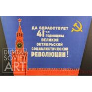 Hail the 41st Anniversary of the Great October Revolution ! – Да здравстыует 41-ая годовщина Великой октябрьской социалистической революции !