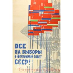 Everybody Vote at the Elections to the Supreme Soviet of the USSR ! – Все на выборы в Верховный Совет СССР !