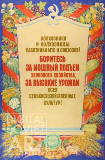 Kolkhoz Men and Women, Workers at the machine Stations! Let the Harvests Grow ! – Колхозники и колхозницы ......