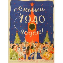 Happy New Year 1940 ! – С новым 1940 годом !