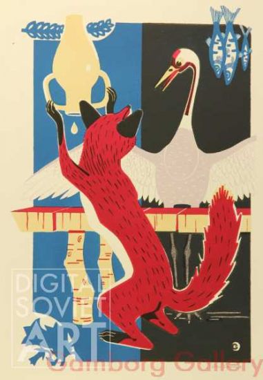The Fox and the Stork (with Pitcher) – Лиса и журавль (с кувшином)