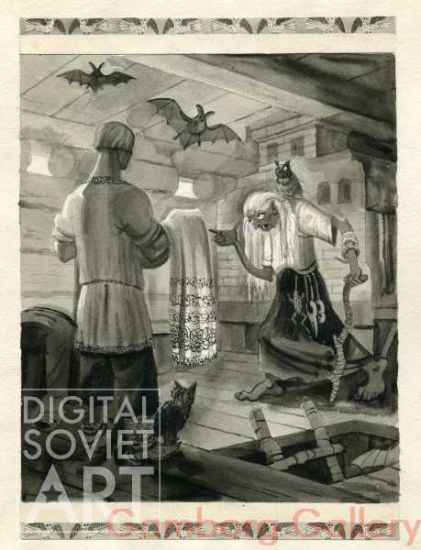 Illustration from "Go I Don't Know Where and Bring Back I Don't Know What", Russian Folk Tale – Поди туда - не знаю куда, принеси то - не знаю что