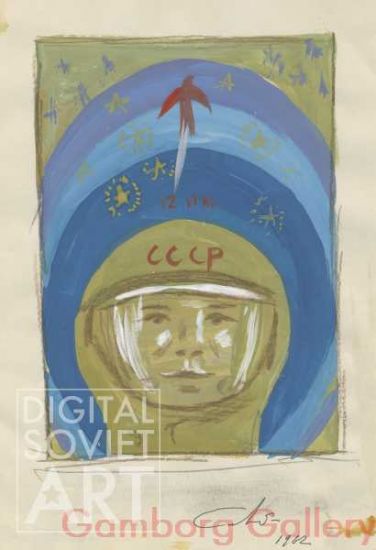 Gagarin – Без названия