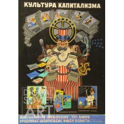 The Culture of Capitalism – Культура капитализма