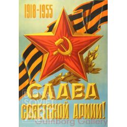 Hail the Soviet Army ! – Слава советслой армии !