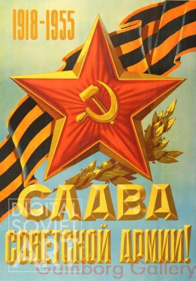 Hail the Soviet Army ! – Слава советслой армии !