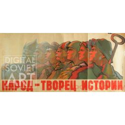 The People Is the Creator of History ! – Народ - творец истории  !