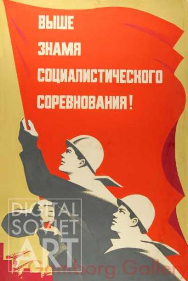 Raise the Banner of Socialist Competition ! – Выше знамя социалистического соревнования !