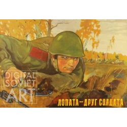 The Spade Is the Soldier's Friend – Лопата - друг солдата