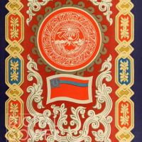 Flags and Arms of the Soviet Union - by artist Georgy Fischer 1972 / Гербы и флаги СССР - Георгий Фишер 1972