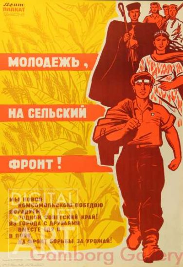 Youth, to the Agricultural Front ! – Молодежь, на сельский фронт !