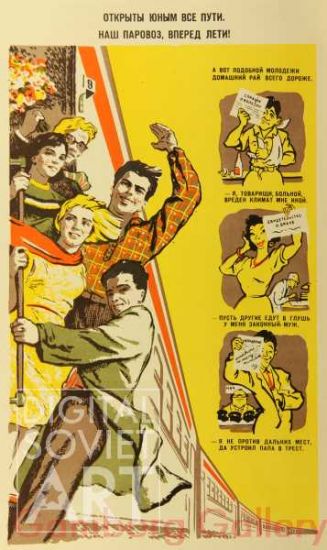 The High Dedication of the Soviet Youth – Высокые призвание советской молодежи