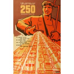 The Luminiferous Steel of Communism – Светоносная сталь коммунизма