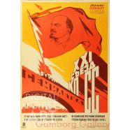 Motherland ! We Shall Build You a Bridge to Communism, to New Heights – Отчизна! В коммунизм тебе проложим мост - к вершинам новой небывалой славы