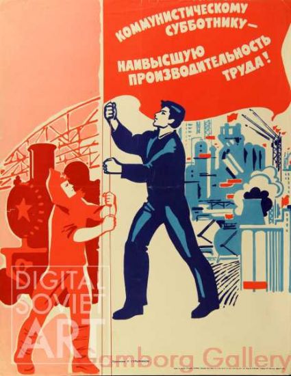 Let Us Give the Highest Productivity to the Communist Subbotnik ! – Коммунистическому субботнику - наивысшую производительности труда !