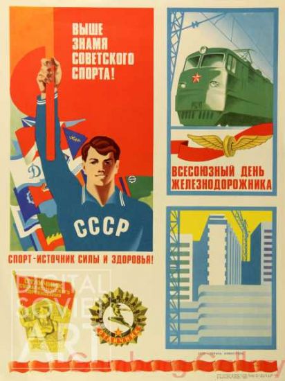 Hold High the Banner of Soviet Sports ! – Выше знамя советского спорта !