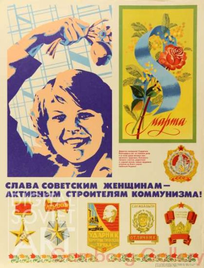 Hail the Soviet Women - The Builders of Socialism ! – Слава советским женщинам - активным строителям коммунизма !