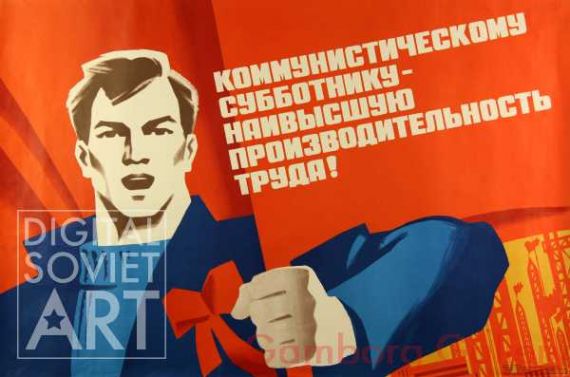 Dedicate the Highest Productivity to the Communist Subbotnik ! – Коммунистическому субботкику - наивысшую производительность труда !