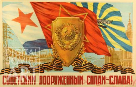 Hail the Soviet Armed Forces ! – Советским вооруженным силам - слава !