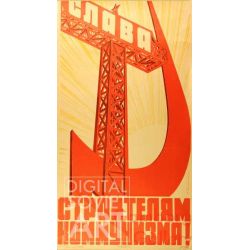 Hail the Builders of Communism ! – Слава строителям коммунизма !
