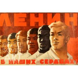 Lenin Is In Our Hearts – Ленин в наших сердцах