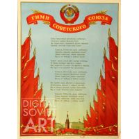 The Anthem of the Soviet Union – Гимн Советского Союза