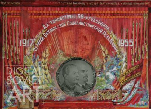 The Bolshoi Theatre. Sketch for Stage Curtain for 38 Anniversary of the Revolution -  – Эскиз занавеса к 38-ой годовщине Революции в Большом театре