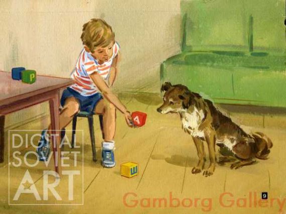 Boy Playing with Dog – Без названия