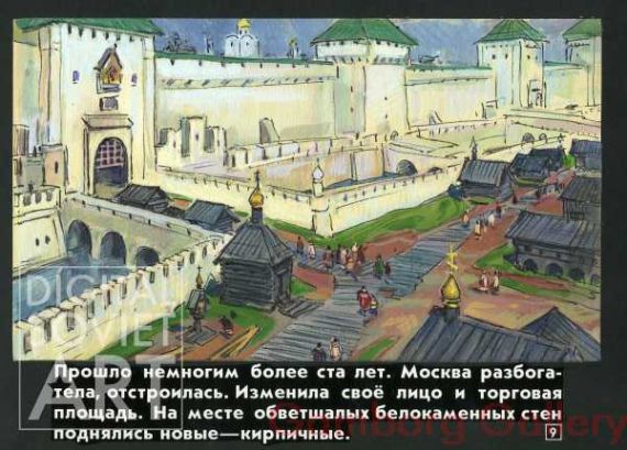 Red Square in the 15th Century – Прошло немногим более ста лет. Москва разбогатела, отстроилась. Изменила своё лицо и торговая площадь. На месте обветшалых белокаменных стен поднялись новые-—кирпичные.