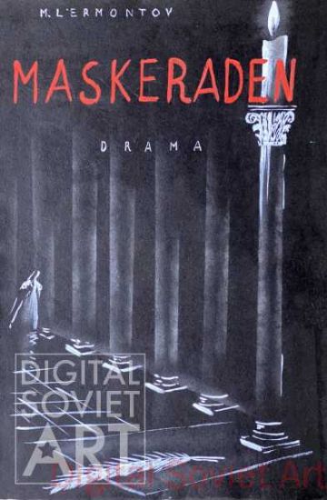 Masquerade – Маскарад, М. Лермонтова