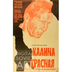 Kalina Krasnaya – Калина Красная - кино афиша